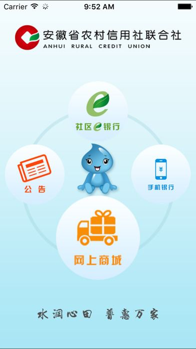 安徽农信银行官方下载,专家观点说明_Nexus_v9.938