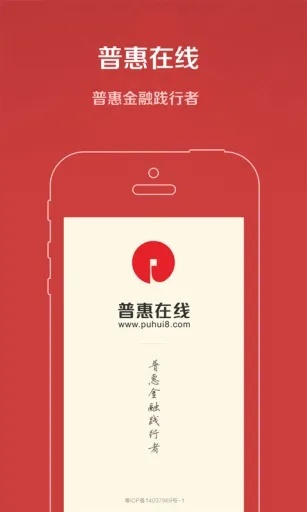 普惠老版本专业分析解析说明苹果版v1.454免费下载与安装指南