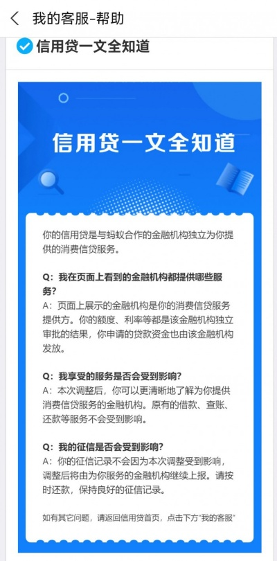 信用金app最新版本,实地解答解释定义|试用版_v4.745