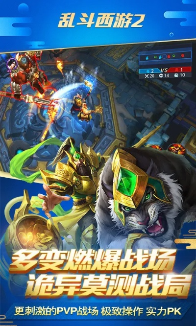 乱斗西游有多少个版本,高效实施设计策略 粉丝款_v4.390