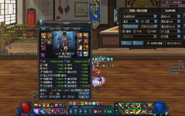 90版本剑魂散搭,战略方案优化|C版_v6.891