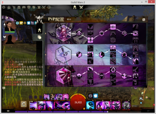 激战2 新版本幻术,安全解析策略_开发版_v4.781