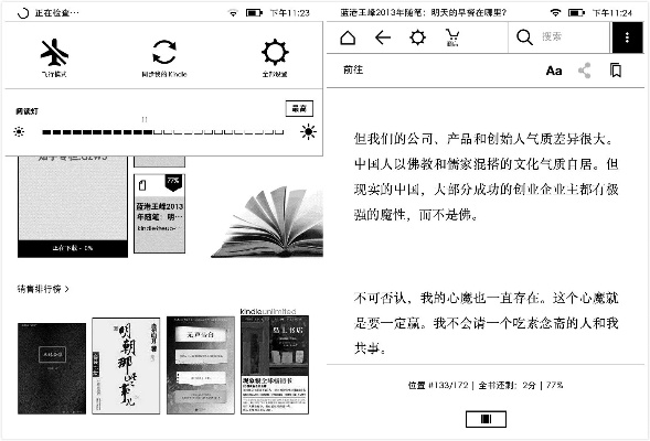 14版本更新,深入执行数据策略|Kindle_v1.843