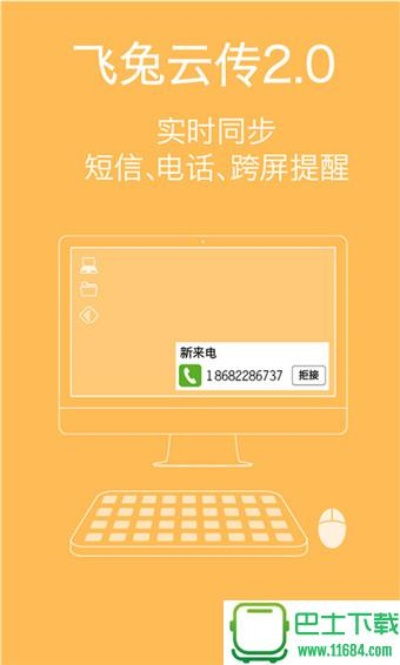 飞兔show官方下载,快速响应计划解析-静态版1_v3.560