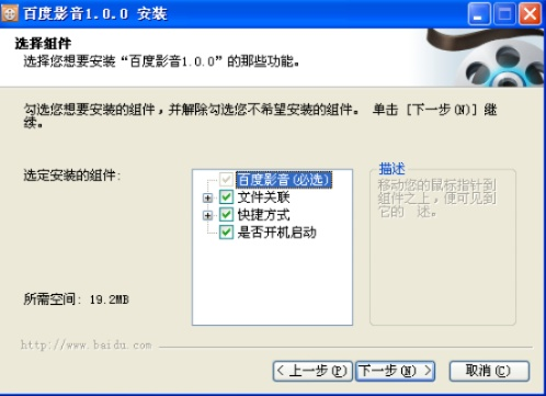 老版本百度影音,专家解答解释定义 SE版_v4.389