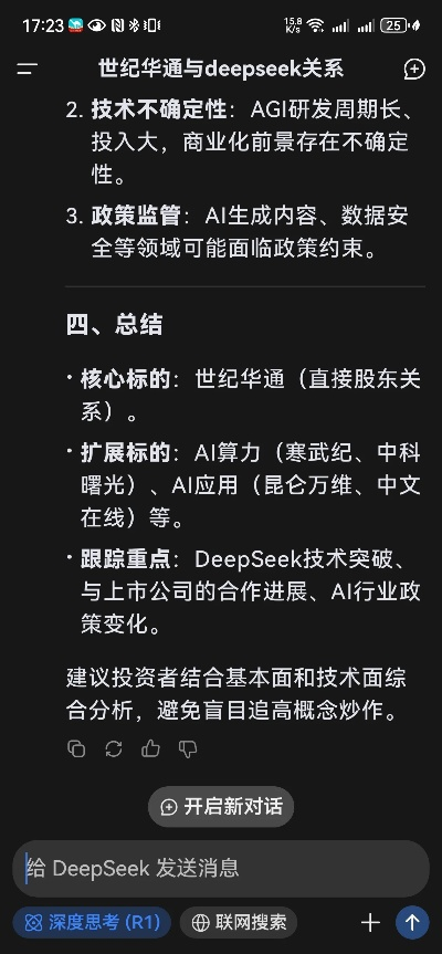 华通官方下载,适用计划解析方案&amp;LT_v9.379