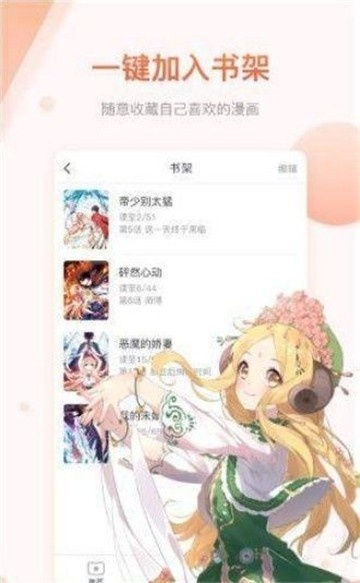 羞羞漫画漫画下载app官方，深入执行方案数据VIP_v6.765软件介绍