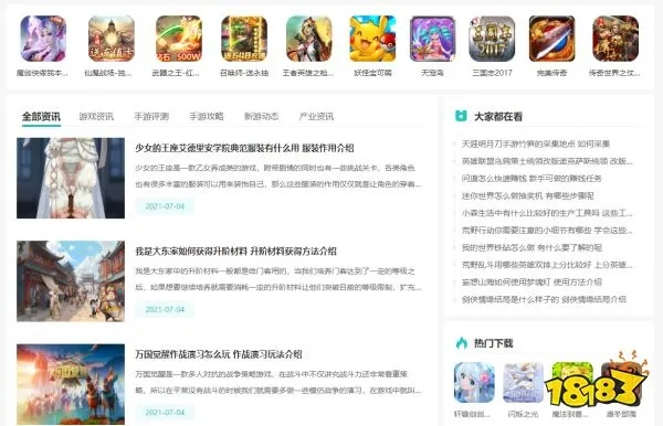 手游新版本,前沿解答解释定义&amp;桌面版_v9.515