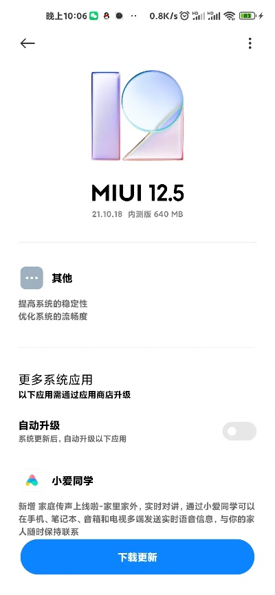 2025年10月13日 第2页