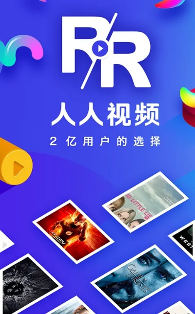人人视频旧版本,互动性策略解析&amp;3DM_v7.224