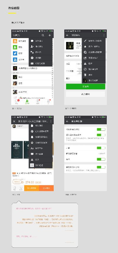 微信旧版本2014,持续计划解析|高级版_v4.667