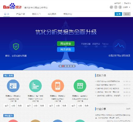 百度搜索官方下载,深层数据计划实施-WP_v4.670