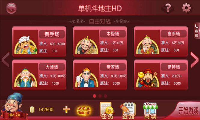 斗地主单机版官方下载,快速计划设计解答-增强版_v7.920
