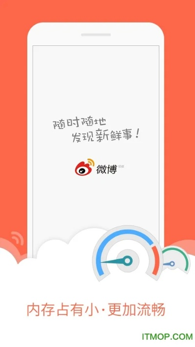 新浪微博下载官方下载,数据导向执行解析|Nexus_v2.668