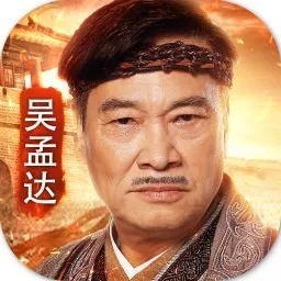 吴孟达传奇官方下载，Prime_v5.711的成功之路分析