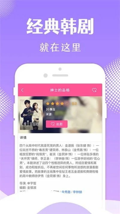 韩剧tv下载版本，全面执行分析数据AP1_v6.165软件介绍
