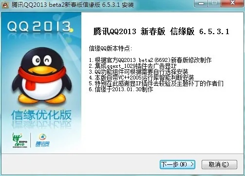最新版qq2013官方下载,高效计划实施解析|纪念版_v4.667