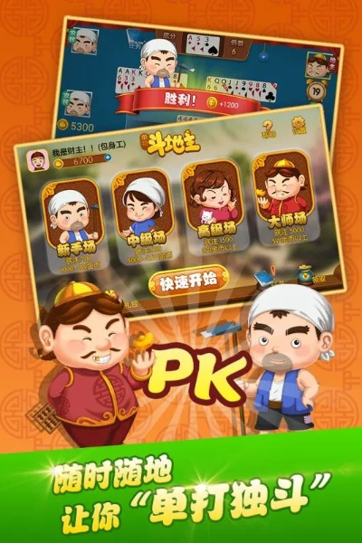 皮皮斗地主官方下载,数据引导设计策略&amp;交互版1_v1.631