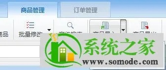 阿里商家助手官方下载,实践分析解释定义-mShop_v5.395