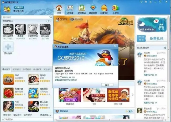 为什么你应该选择免费下载官方QQ游戏，精细化执行设计体验版_v6.773？
