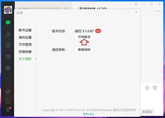老版本的微信下载,适用性计划解读_免费版1_v4.140