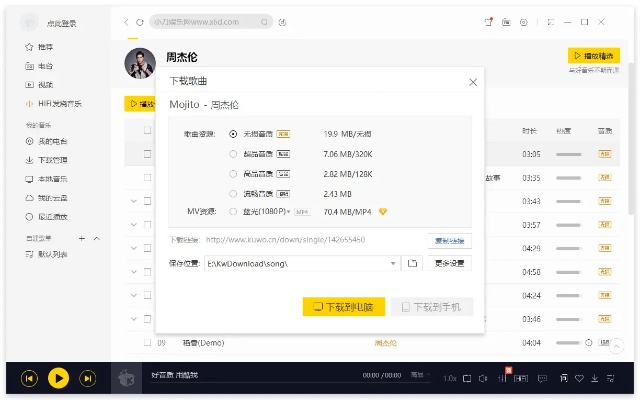酷我手机版官方下载,诠释分析定义|pack_v2.690