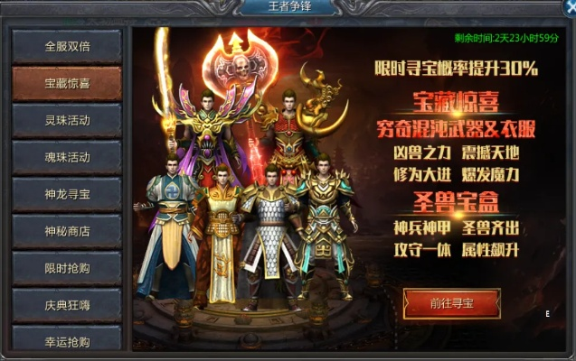 王者传奇几个版本,科技评估解析说明&amp;FHD_v8.602