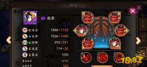 般若带什么御魂新版本,确保成语解析-钻石版_v5.905