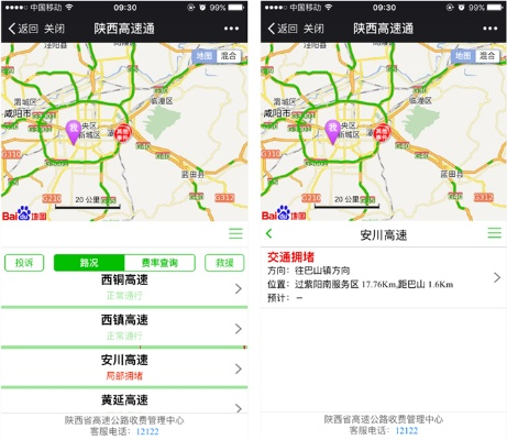 2013年微信版本下载,高速规划响应方案-The_v4.136