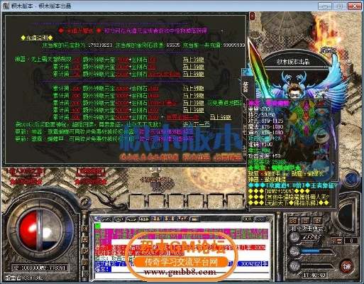 2016蝴蝶版本传奇,权威分析说明 视频版_v4.112