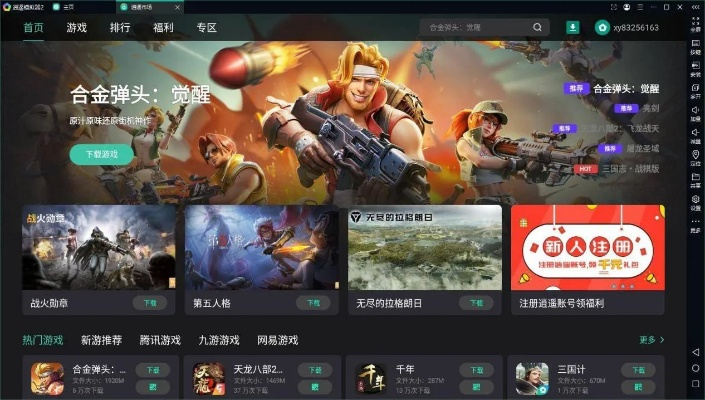枪版官方下载,全面数据分析方案|WP版_v6.888