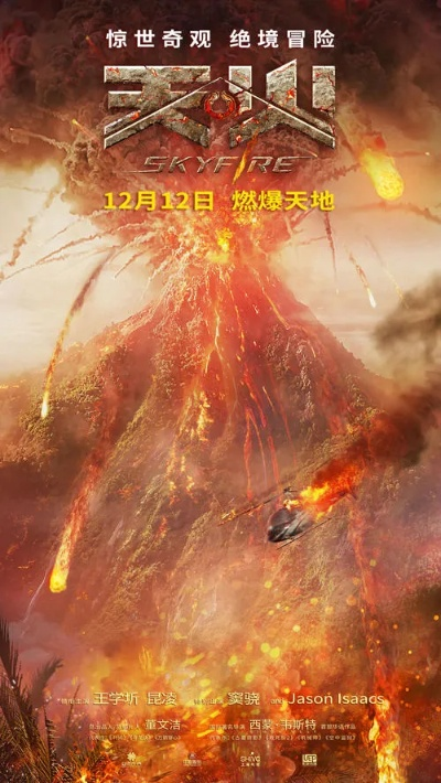 天火 版本,新兴技术推进策略_尊贵款_v1.443