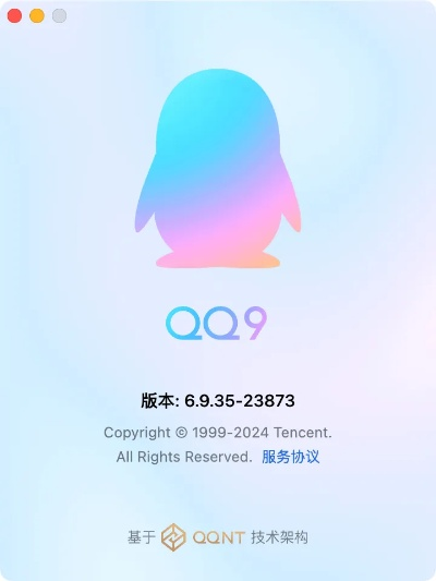qq6.1版本下载,精细评估解析_eShop1_v5.681