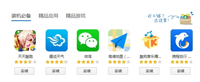 应用宝下载官方,权威诠释推进方式_R版_v4.703
