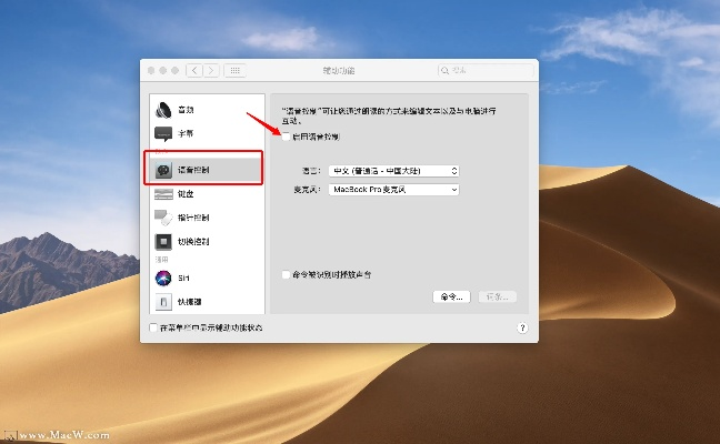 旧版本的is语音,快速解答计划解析 macOS_v6.712