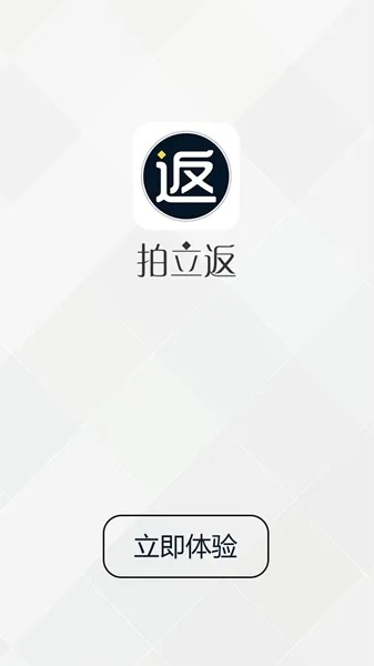 拍立淘官方下载,专业说明评估|黄金版1_v1.643