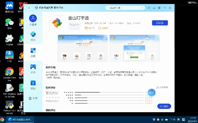 2025年新电脑必装的十款通山打滚官方下载软件清单
