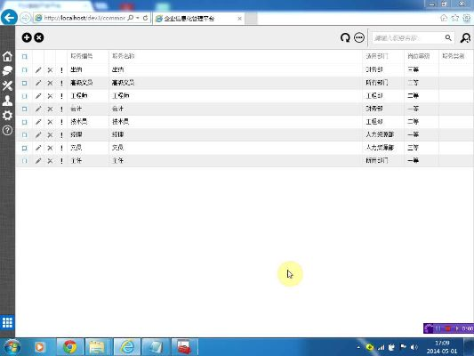 天添薪的最新版本,系统研究解释定义-开发版1_v5.931