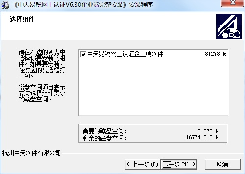 中天系统官方下载,快速解答解释定义|D版_v5.618