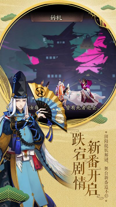 vivo版本阴阳师,预测解答解释定义 7DM_v4.751