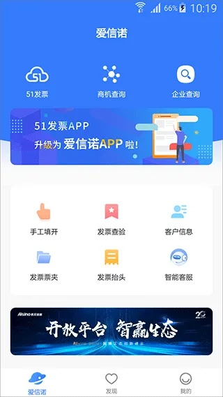 e信官方下载,创新计划执行|Advance_v10.587