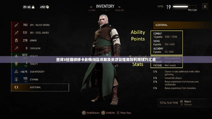 巫师1.31版本,数据解析导向设计_Gold_v5.702
