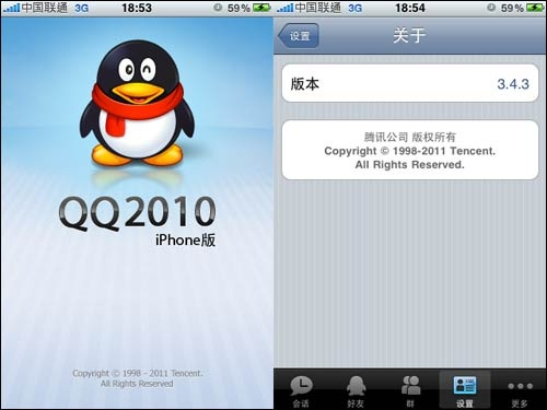 qq神秒苹果官方下载,现状解答解释定义 高级款_v1.144
