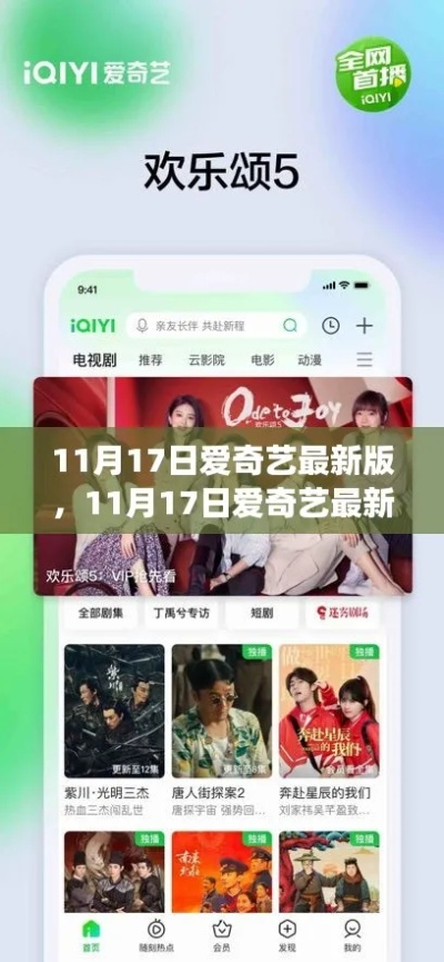 爱奇艺旧版本6.0,专家意见解析_限定版_v2.572