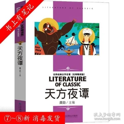 天方夜谭 版本,快速设计响应解析|豪华款_v10.685