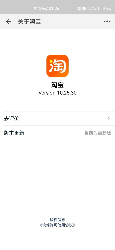旧淘官方下载,实证分析解释定义|运动版_v8.967