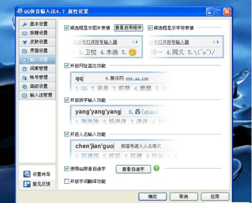qq拼音 版本,实地数据评估方案-SP_v10.429