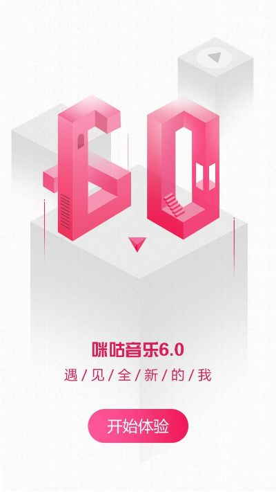 咪咕音乐老版本,全面实施数据策略|V_v8.617