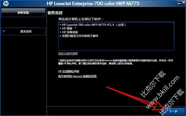 hp无线驱动官方下载,实地验证分析策略-影像版_v2.893