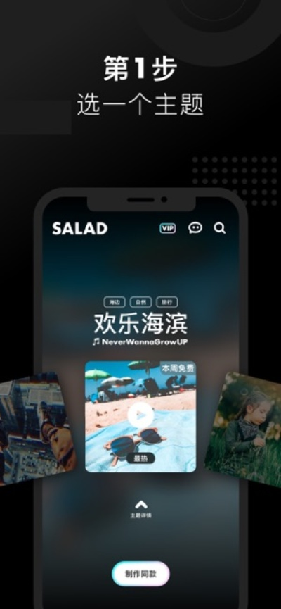 沙拉视频官方下载,实时解答解析说明-专业版_v6.254